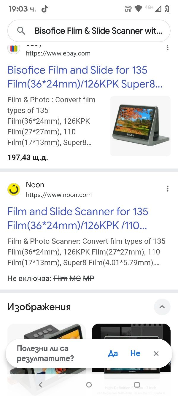 Bisofice скенер за филми и диапозитиви със 7-инчов LCD екран, скенер з