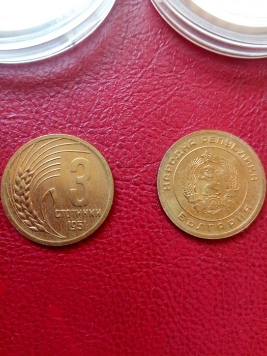 3 стотинки 1951г.