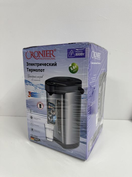 Термопот cronier новый запечатанный 4.8л 5.8л