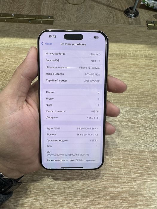 Iphone 16 proMax 512gb srochni