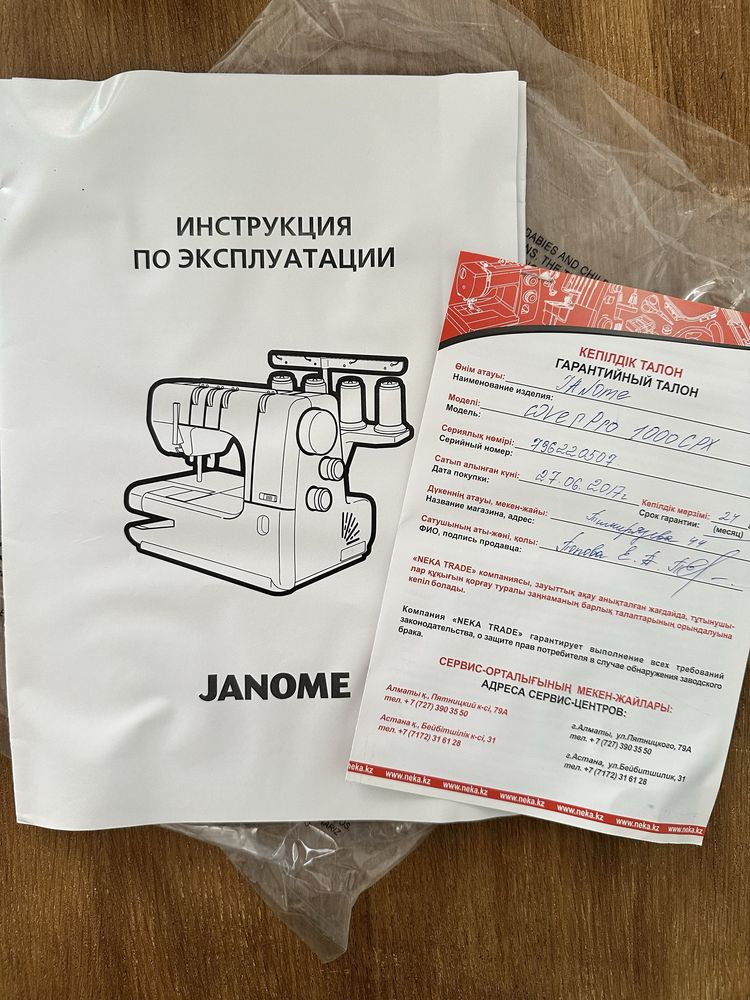 Продам швейную машину