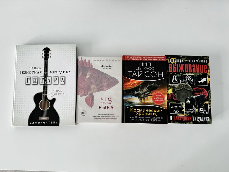 Книги в отличном состоянии (любая за 1000тг)