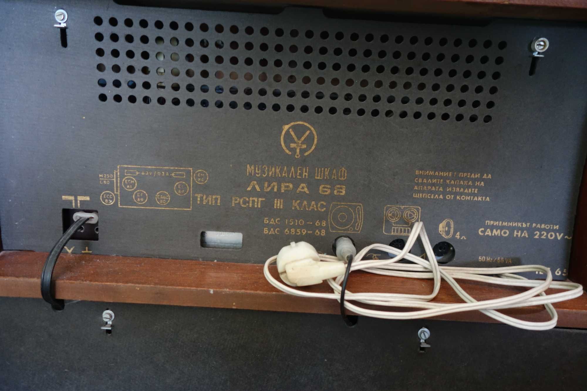 Старинно радио и грамофон