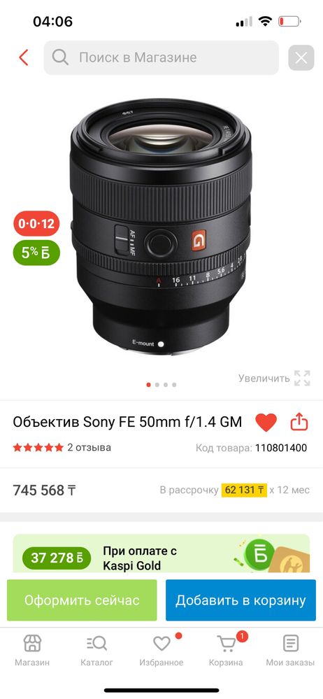 Обектив сони 50мм 1,4 джимастер