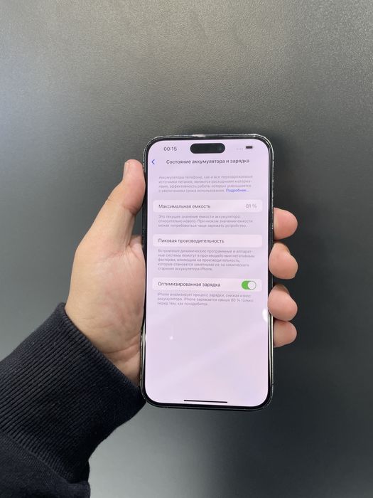 iPhone 14 Pro Max 256/81% в идеальном состоянии