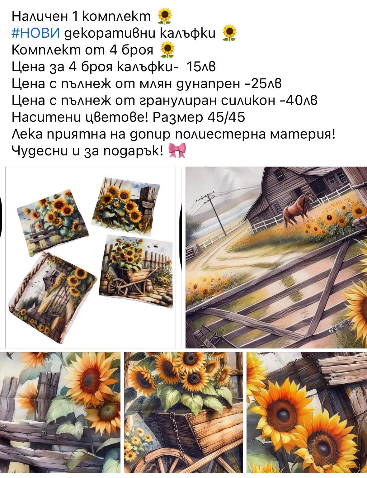 Декоративни възглавници 4 броя