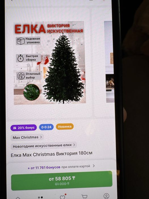 Продам Новогоднюю елку