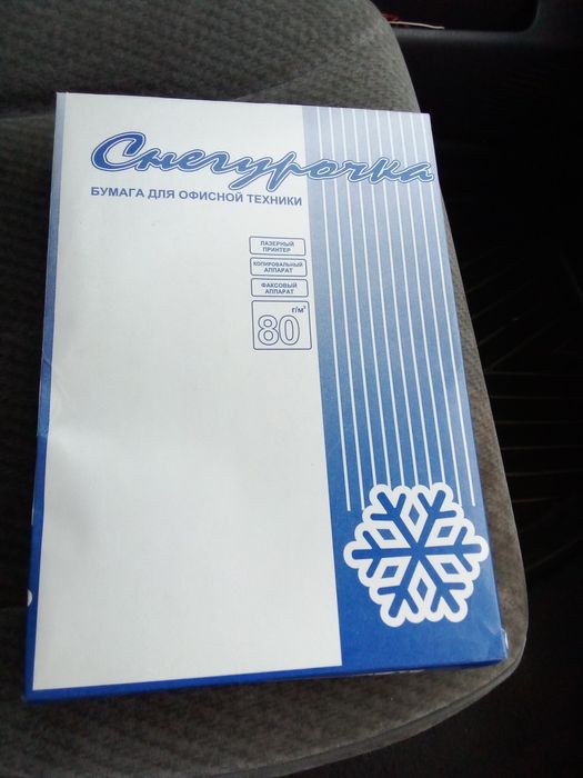 Бумага А4 для офисной техники