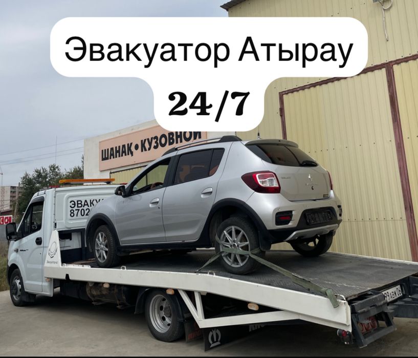 Эвакуатор Атырау 24/7