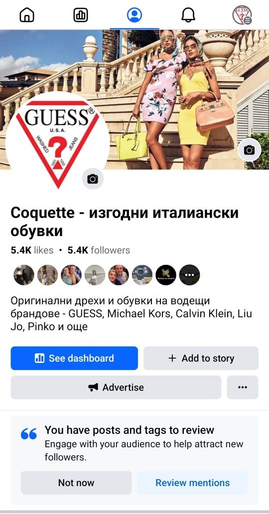 Разработена фейсбук страница с реални клиенти
