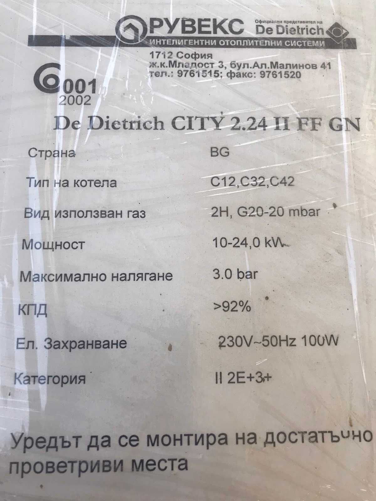 газов котел De dietrich