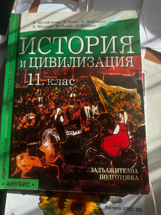 Учебници за 10, 11 и 12 клас