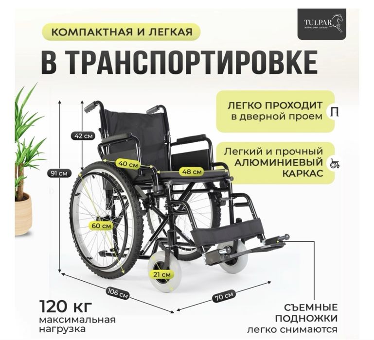 Продам инвалидную прогулочную коляску Tulpar
