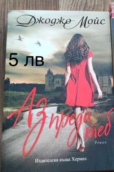 Книги - художествена литература