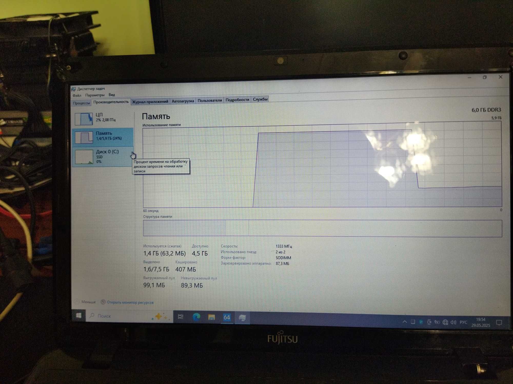 Fujitsu AH 531(I3,6Gb,120SSD)