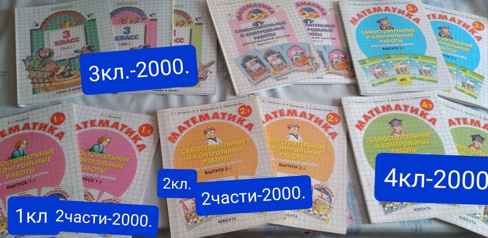 Петерсон 1-4кл.Учебник