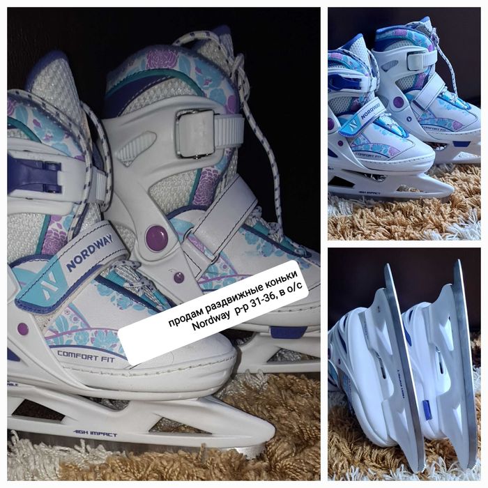 Коньки детские раздвижные