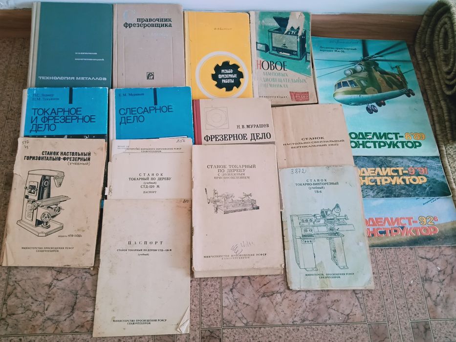 Учебно - методическая, худ/спец/литература  СССР  и  другое.