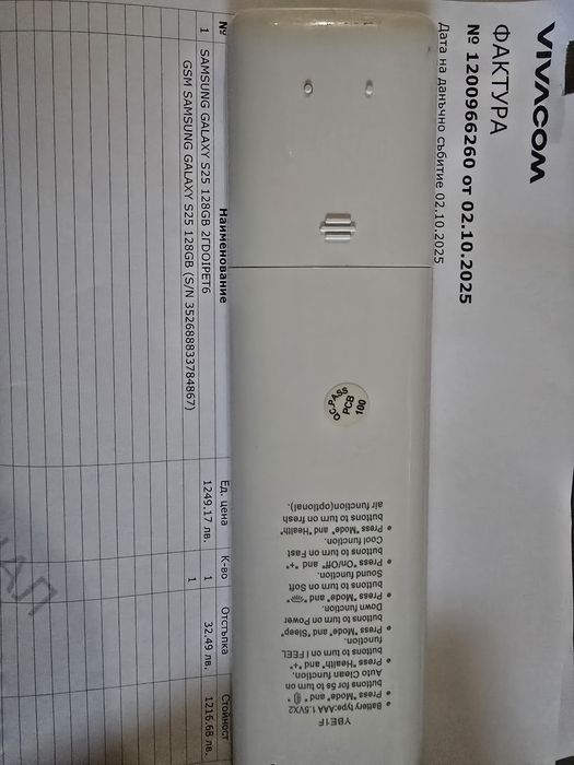 Samsung s25 с гаранция 2г