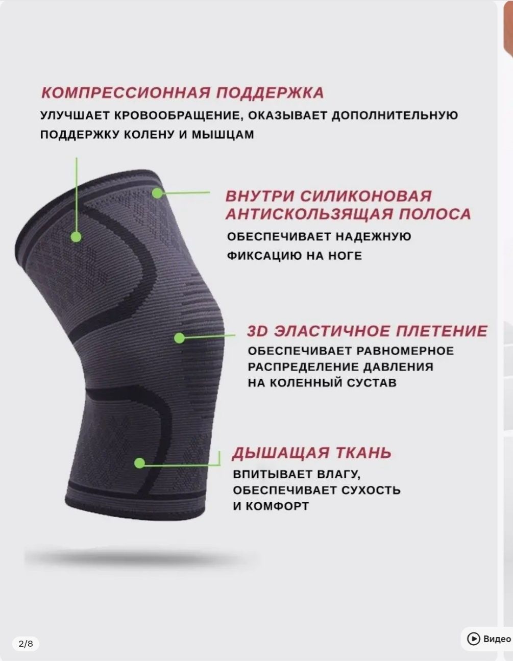 Тиза  бандаж  фиксатор коленного