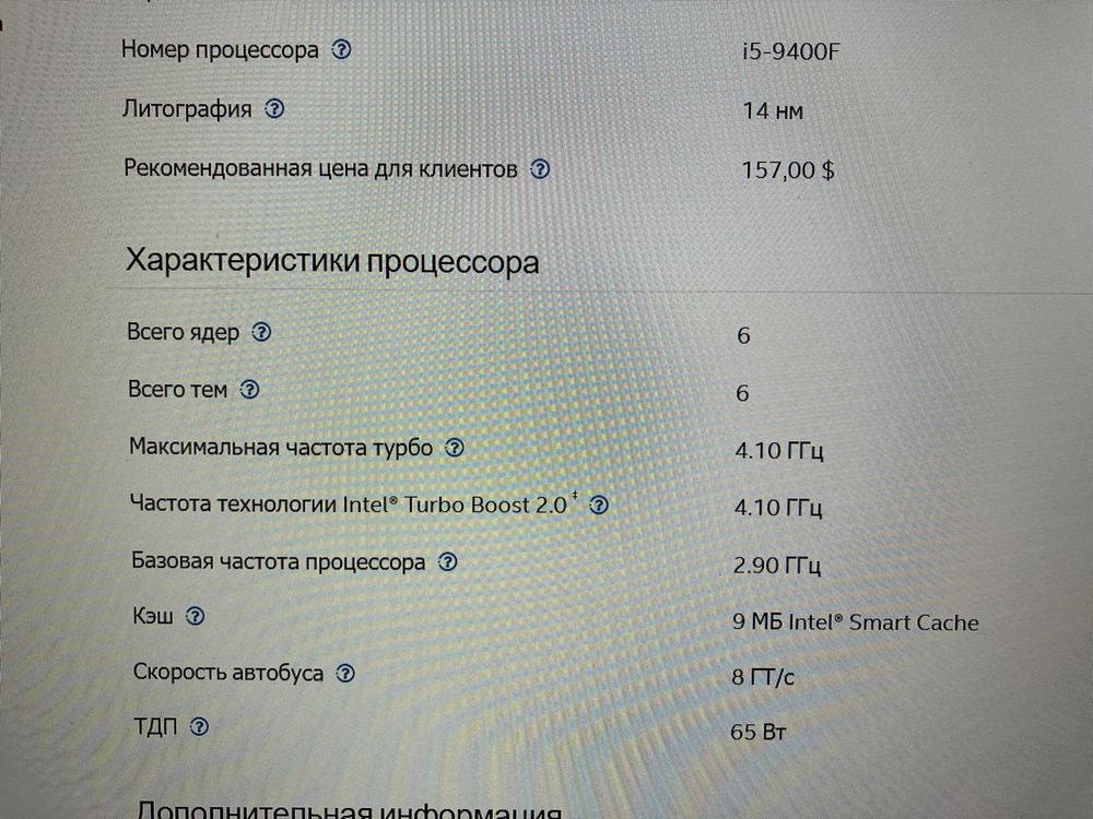 i5 9400f   Процессор
