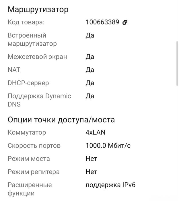 Tp link archer c80 wifi роутер