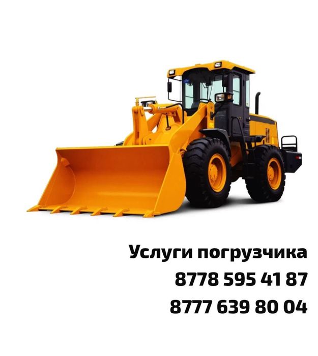 Погрузчик погрузчик