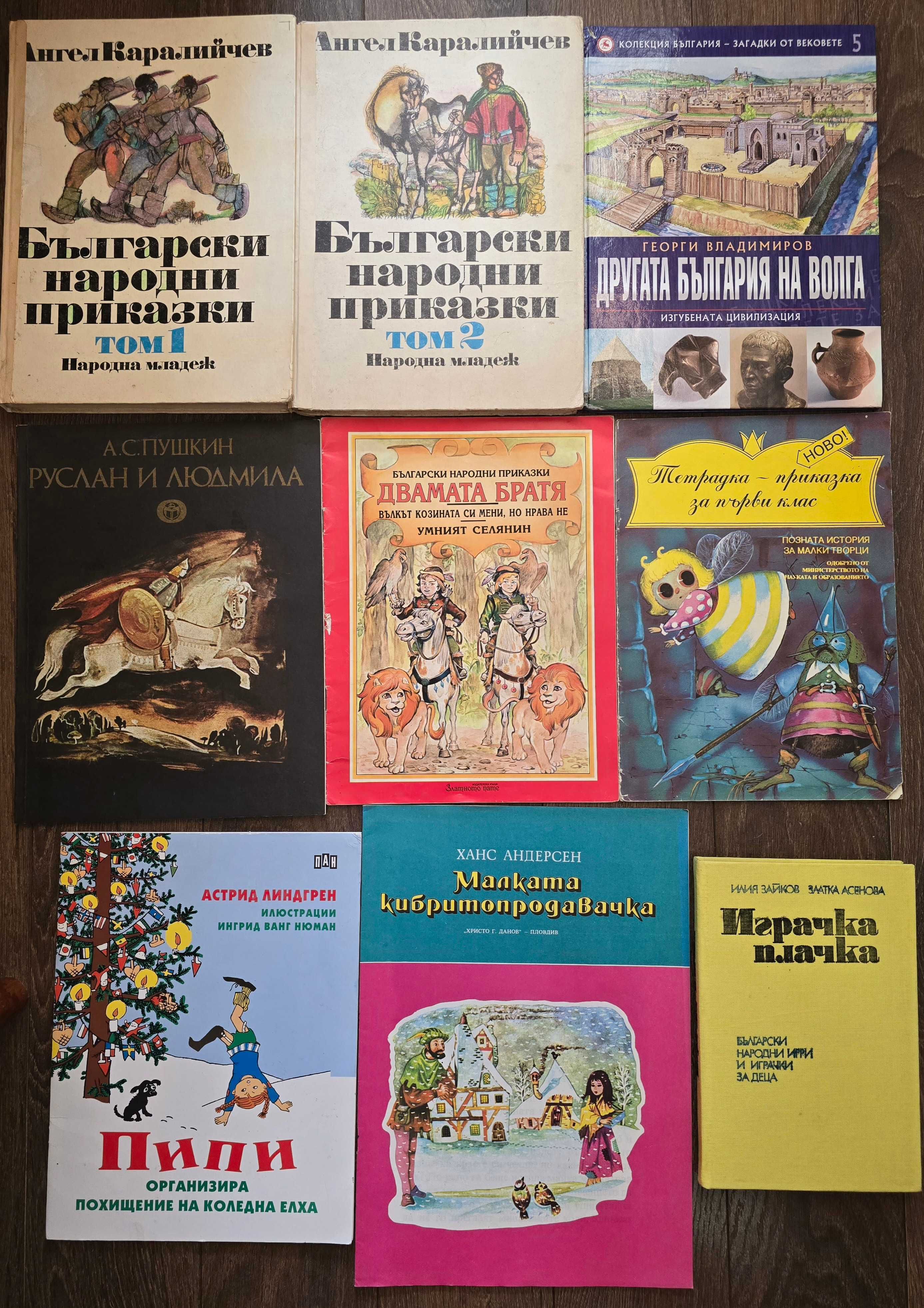 Детски книжки в отлично и много добро състояние