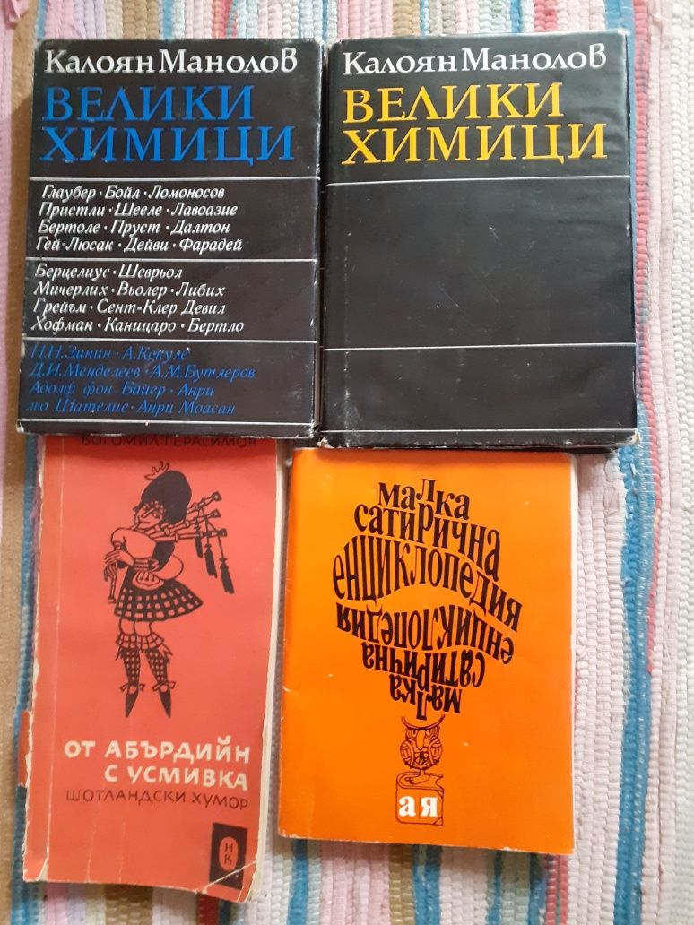 Продавам 25 книги на различни цени