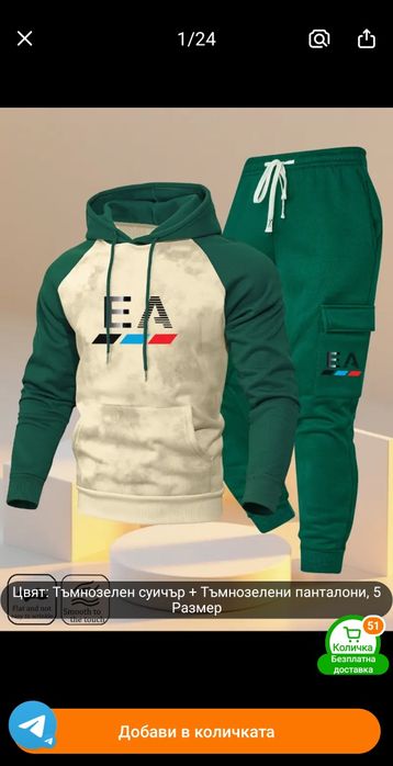 Тъмнозелен суичер + Тъмнозелен панталон