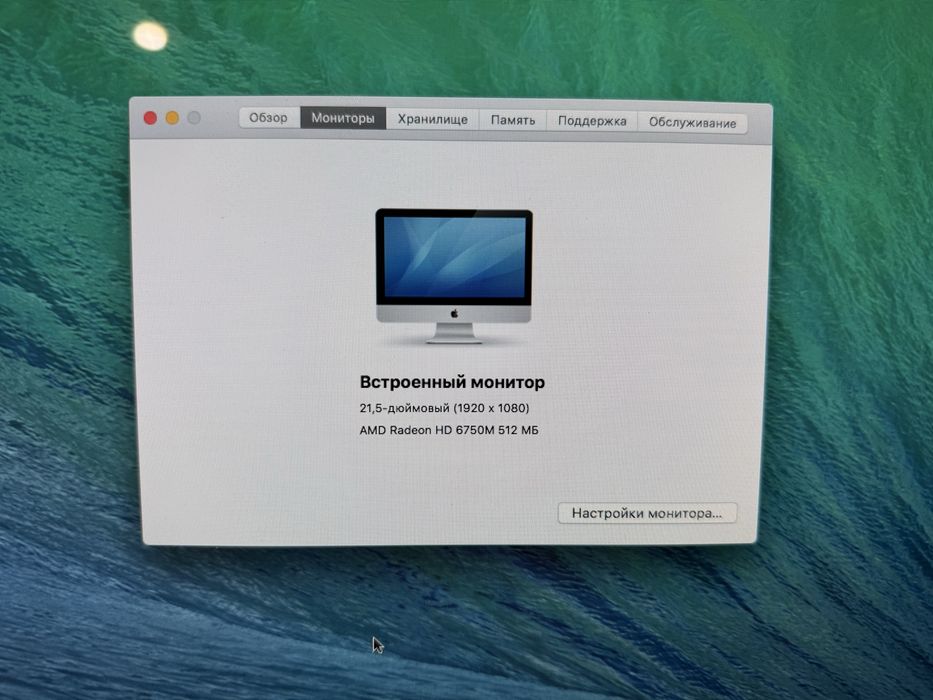 Продам IMac 2011 года