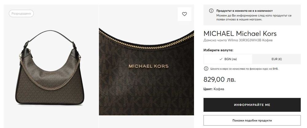 Чанта Michael Kors