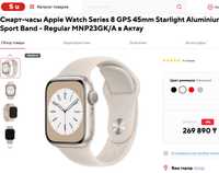 Смарт часы Apple Watch Series 8 45мм
