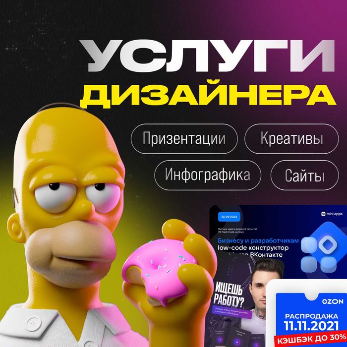 Графический дизайнер. Дизайн, логотип, упаковка, презентации.