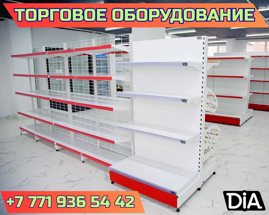 Торговое оборудование для магазина, стеллаж, прилавок витрина asto