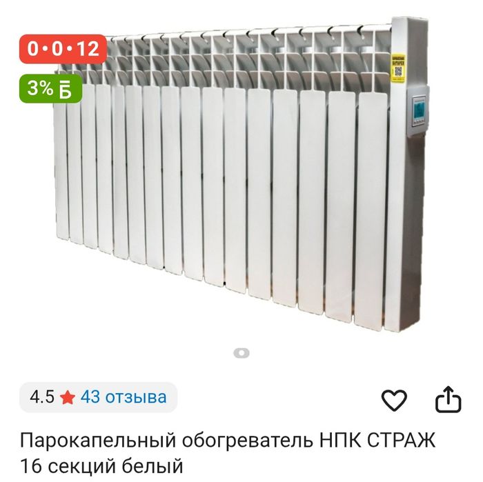 Обогреватель парокапельный