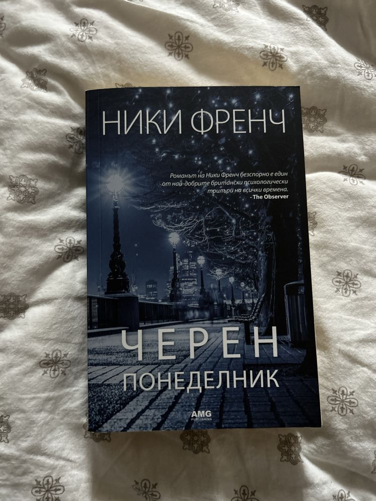 Книги - жанр трилъри
