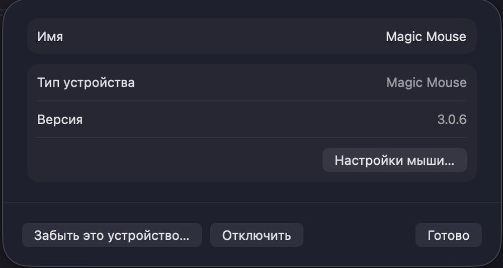 Apple Magic Mouse 1 (в идеале)