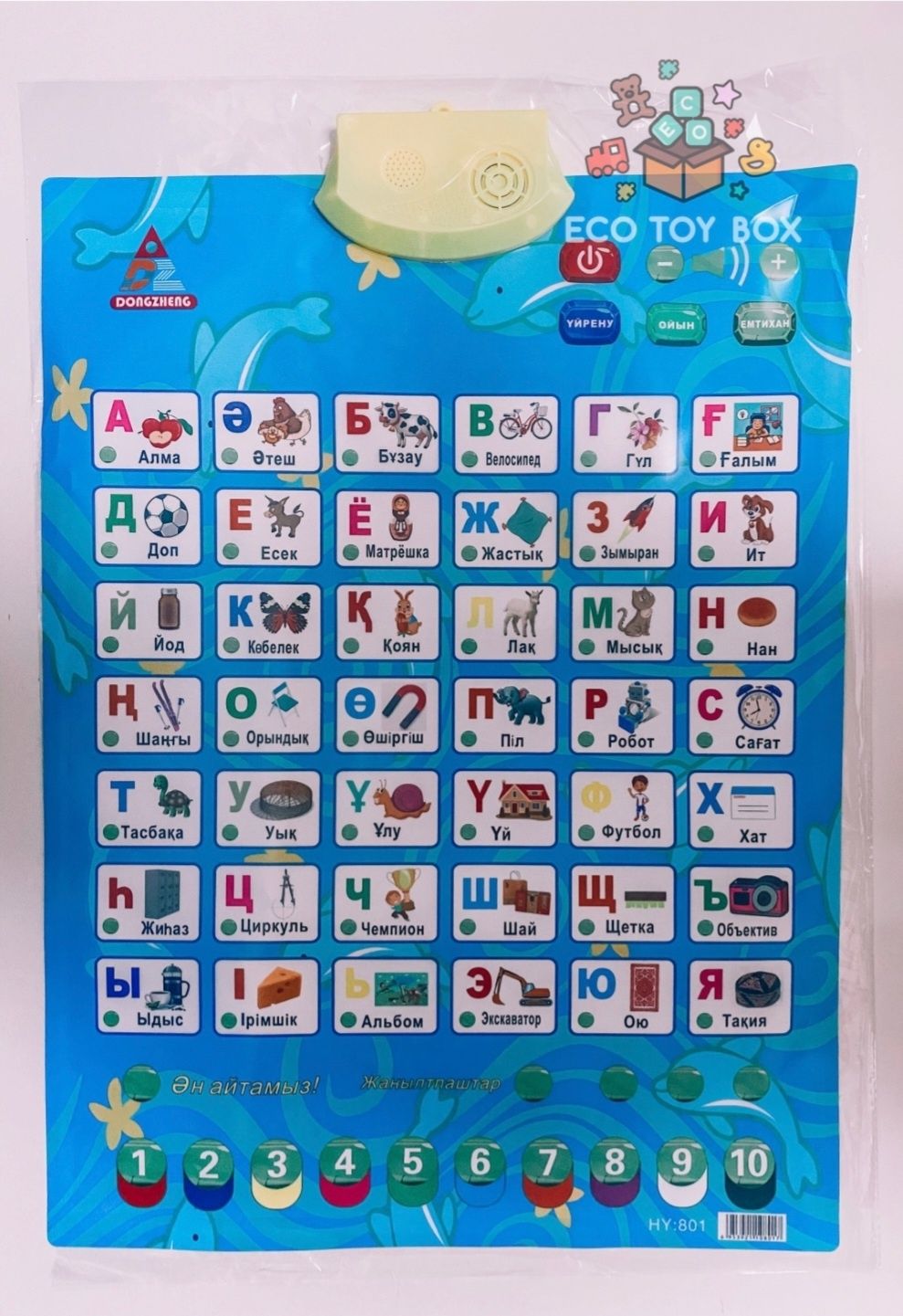 Продам плакат алфавит әліппе