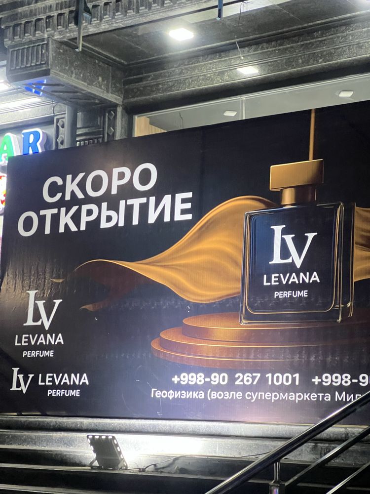 Полиграфия, Реклама - Объемные буквы