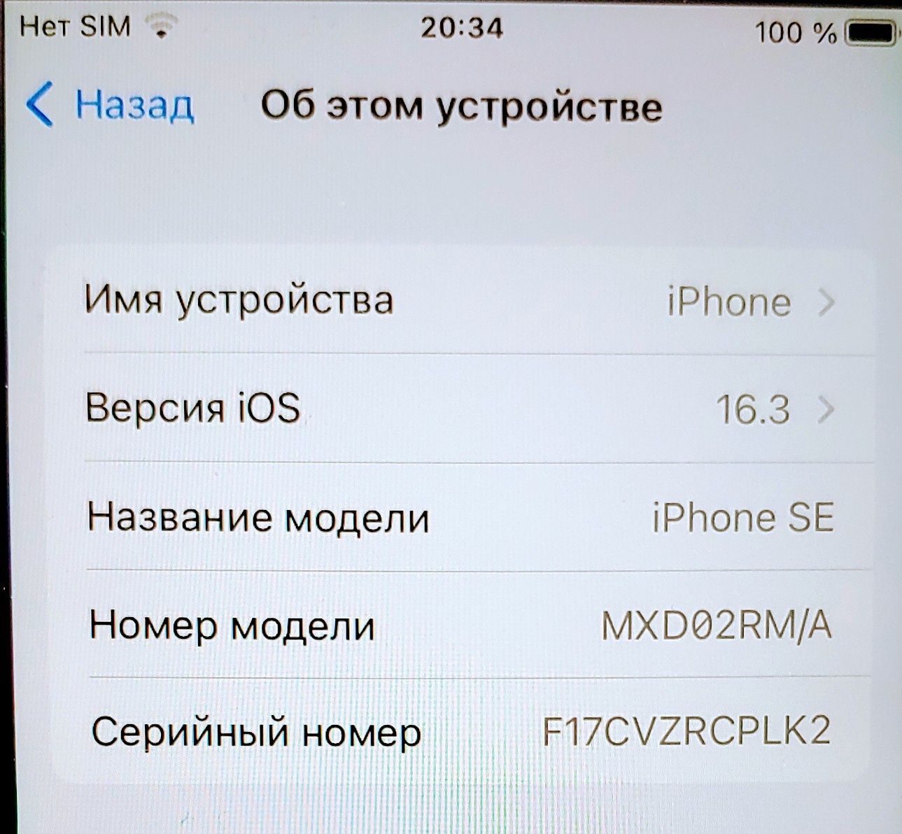 iPhone SE 2020 года 128GB