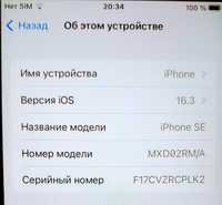 iPhone SE 2020 года 128GB