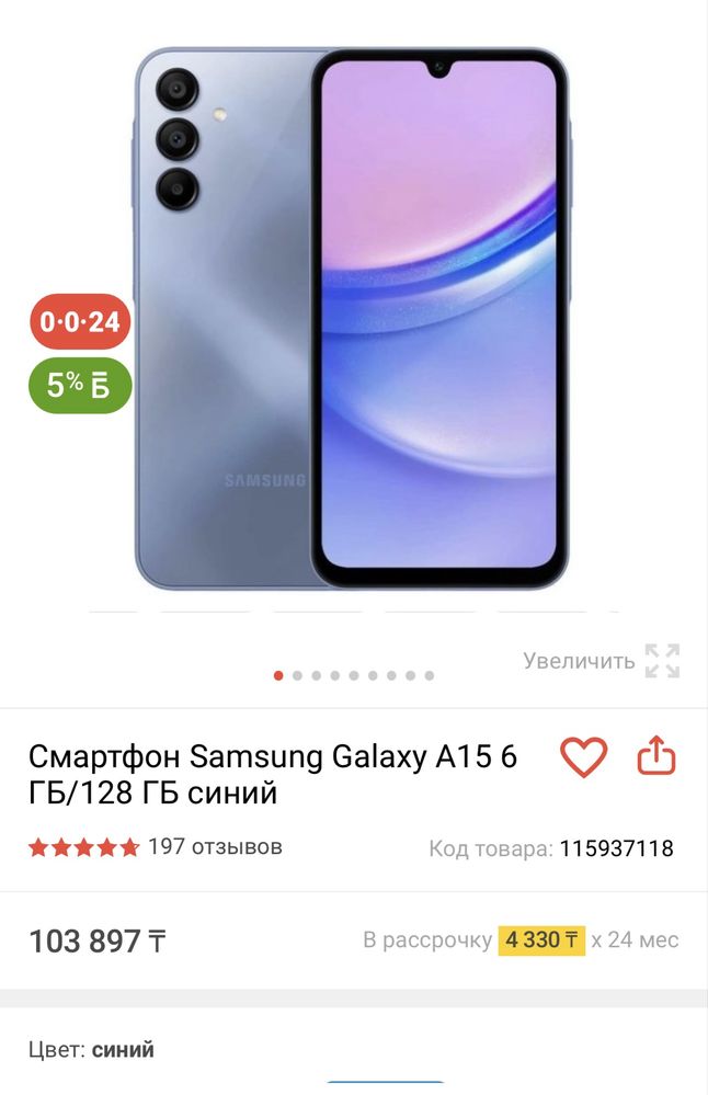 Продам.  самсунг