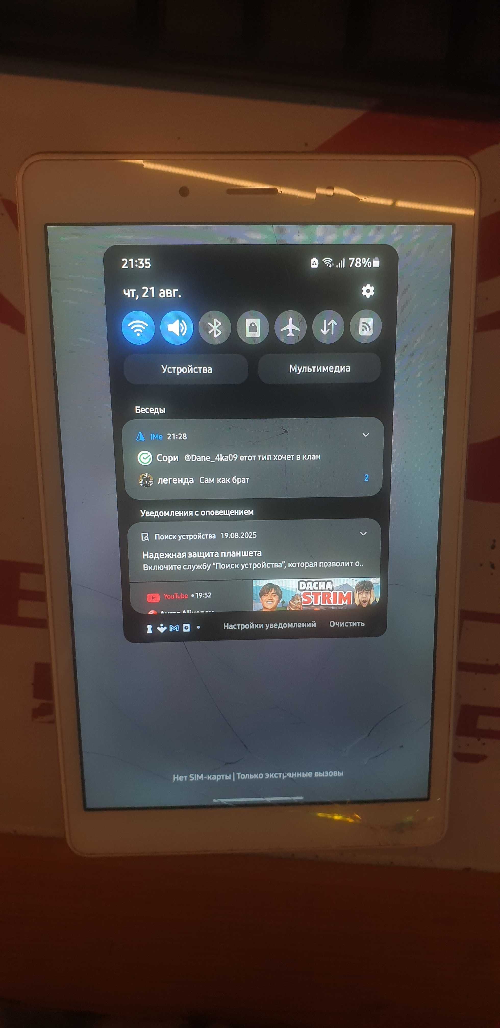 планщет Samsung galaxy TAb 8.0 в хорощем сосстоянии