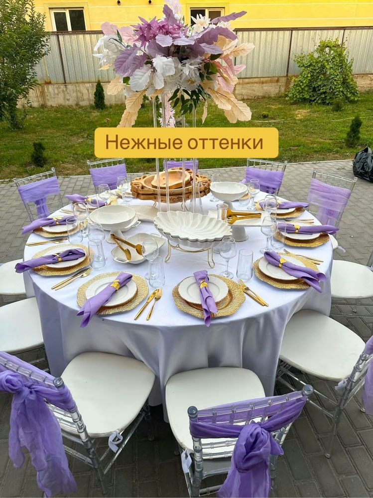 Аренда ВИП столов, стульев, посуды, шатров оформления,