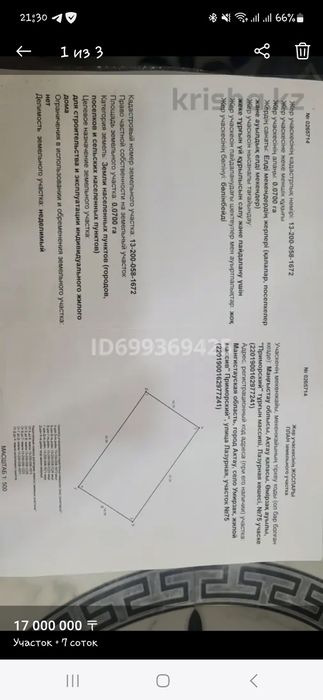 Участок в Приморском