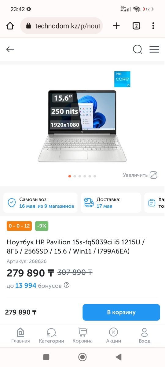 Ноутбук Hp новый чек все есть