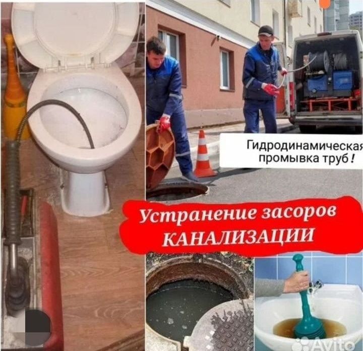Santexnik Сантехника хизмати