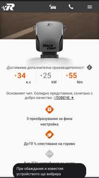 Racechip Audi a4 b7 2.0tfsi (200кс)