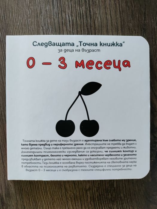 Бебешки борд книжки (с твърди страници)